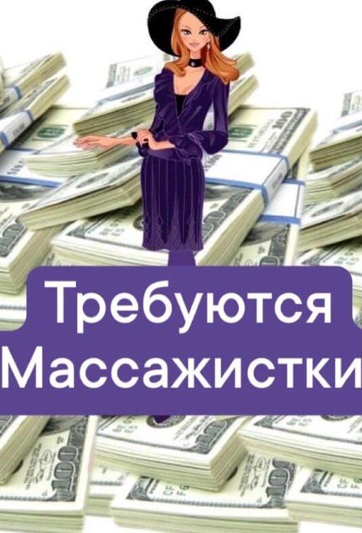 Салон   ИщемМассажисток 